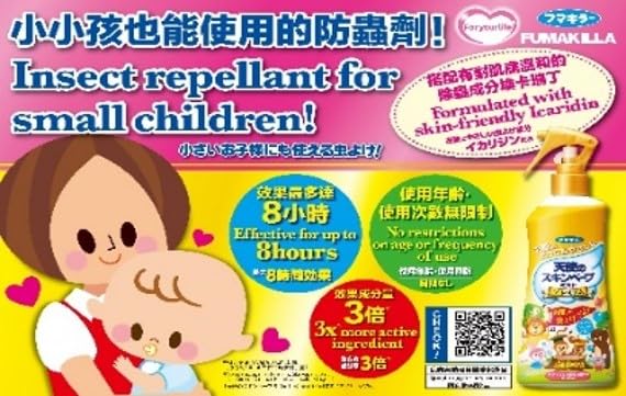 Fumakilla Angel's Skin Vape Insect Repellent Spray 60mL – WAFUU JAPAN