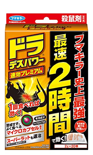Fumakiller Rodenticide Dorades Power Fast-Acting Premium 20 packets - WAFUU JAPAN