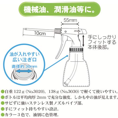 Furu Pura Jet Oiler High Performance Pistol Oiler 200mL NO.3020 - WAFUU JAPAN