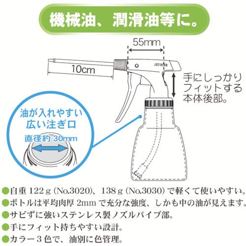 Furu Pura Jet Oiler High Performance Pistol Oiler 300mL NO.3030 - WAFUU JAPAN