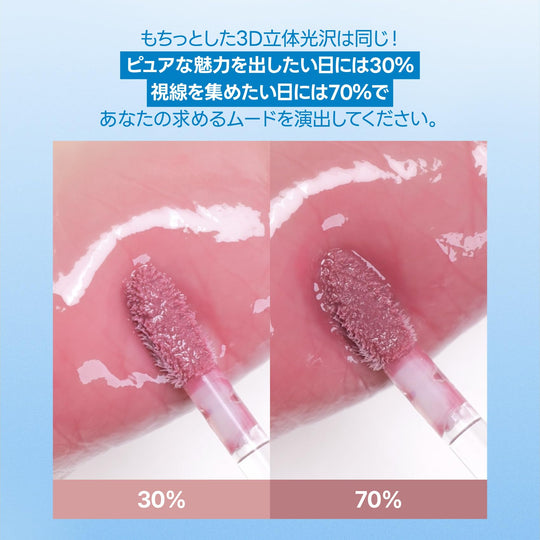 fwee 3D volumizing gloss 30% nude vanilla - WAFUU JAPAN