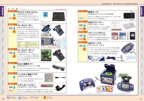 Game Boy Advance Perfect Catalog - WAFUU JAPAN