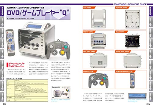 GameCube Complete Catalog (G - MOOK) - WAFUU JAPAN