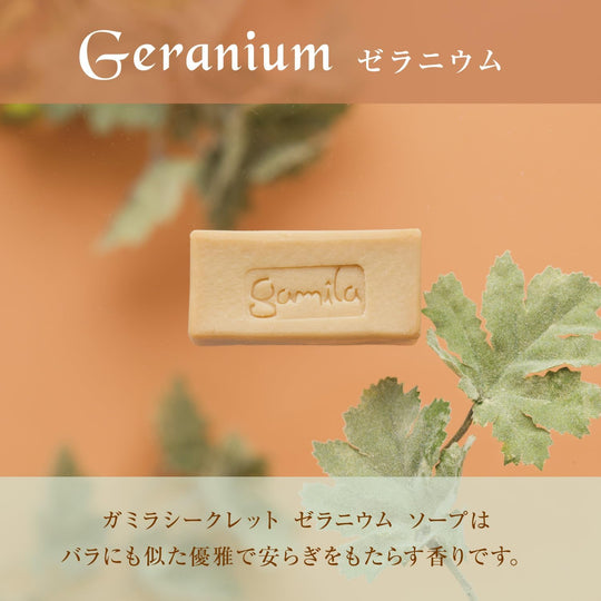 Gamila Secret Three Mini Cleansing Soap Bar Set (Geranium, Original, Lavender) - WAFUU JAPAN