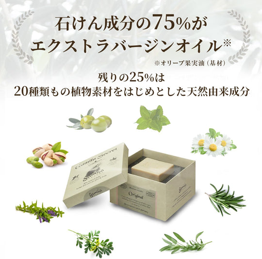 Gamila Secret Three Mini Cleansing Soap Bar Set (Geranium, Original, Lavender) - WAFUU JAPAN