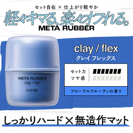 Gatsby Metarubber Clay Flex Hair Wax Mens Matte Hard Hold 65g - WAFUU JAPAN