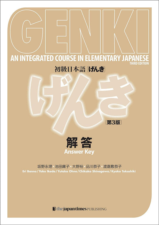 GENKI: An Integrated Course in Elementary Japanese Answer Key [Third Edition] - WAFUU JAPAN