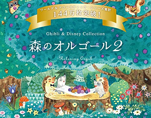 Ghibli & Disney Music Box in the Forest 2 Collection - WAFUU JAPAN