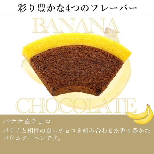 Ginza Sembikiya Fruit Kuchen A (8 pieces) — Gift - WAFUU JAPAN