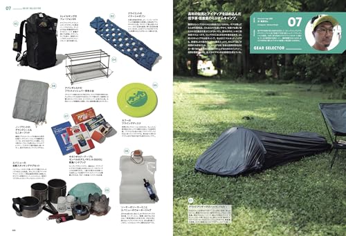 GO OUT Camp Gear Book Vol 11 Camping Equipment Guide Newsmook Edition - WAFUU JAPAN