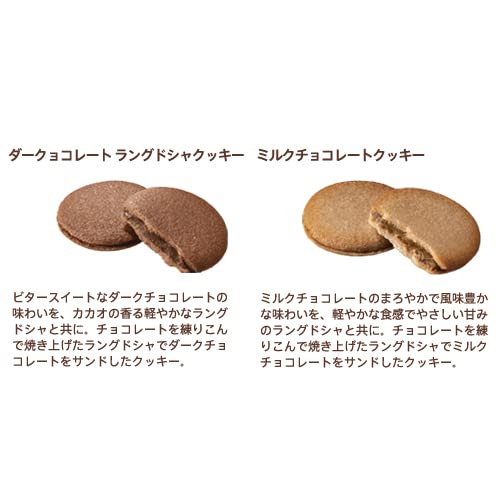 GODIVA Langdosha Cookie Assortment (18 Cookies) - WAFUU JAPAN