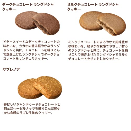 GODIVA Langdosha Cookie Assortment (52 Cookies) - WAFUU JAPAN