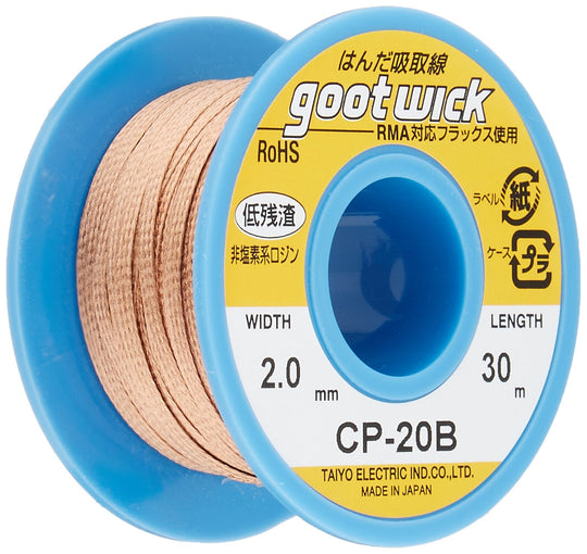 Goot CP - 20B Solder Wick 2 0mm Width 30m Length Bobbin Case Made in Japan - WAFUU JAPAN