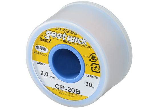 Goot CP - 20B Solder Wick 2 0mm Width 30m Length Bobbin Case Made in Japan - WAFUU JAPAN
