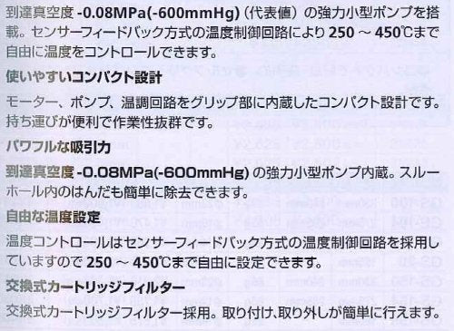 Goot TP - 100 Portable Solder Sucker with Adjustable Temperature Made in Japan - WAFUU JAPAN