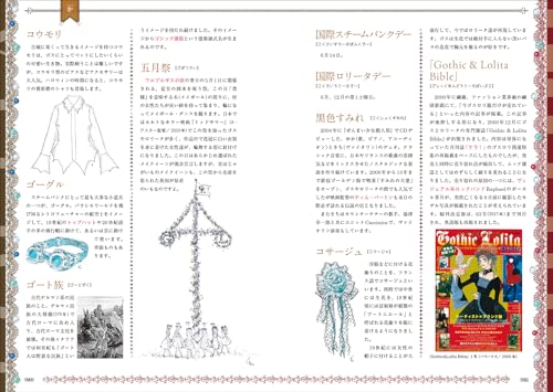 Gothic & Lolita Dictionary: Sweet and Decadent Guide with Illustrations and Trivia - WAFUU JAPAN