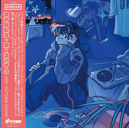 Grey October Sound TIMELESS Lo - Fi 3 Limited Edition with Obi Strip LP Vinyl [Analog] - WAFUU JAPAN