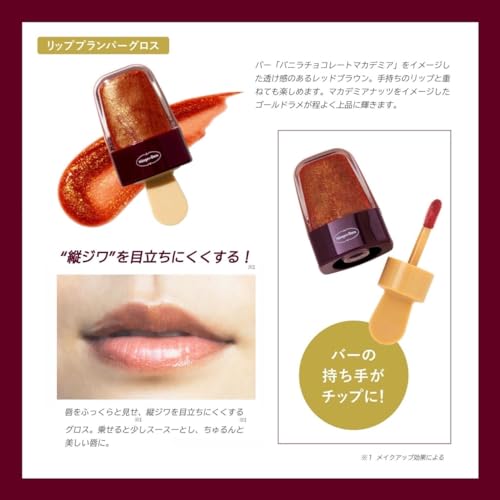 Häagen - Dazs Cosme Set Book with Face Palette and Lip Plumper Gloss - WAFUU JAPAN