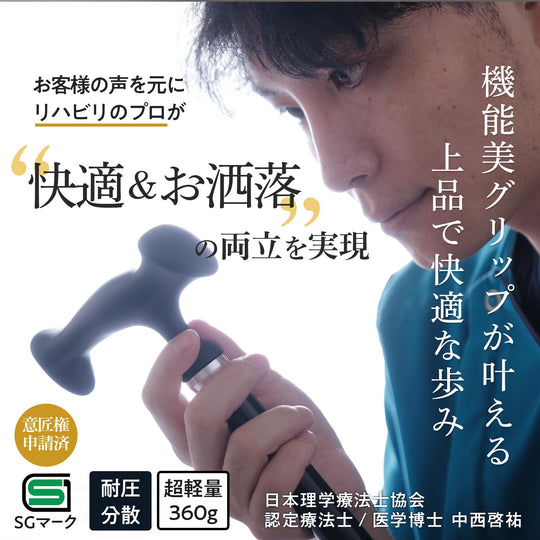 Habilis Comfortable Snug Grip Lightweight Folding Cane for Unisex Black - WAFUU JAPAN