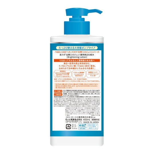 Hada Labo Shirojun Medicated Whitening Lotion Large Pump 400ml - WAFUU JAPAN