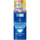 Hada Labo 乳液 透明感ケア、高保湿 医薬部外品 白潤プレミアム 140 mL