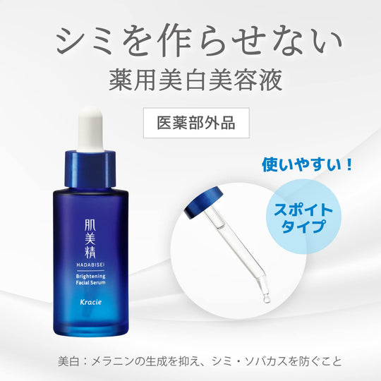 Hadabisei Brightening Facial Serum Vitamin C Tranexamic Acid 30ml - WAFUU JAPAN