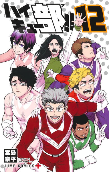 ハイキュー 漫画 haikyu-club-12-jump-comics-