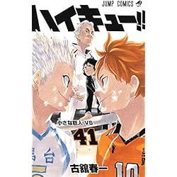 Haikyu!! Japanese Complete Manga Set (Volumes 1 - 45) (Jump Comics) - WAFUU JAPAN