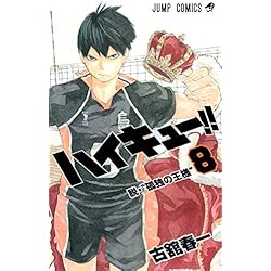 Haikyu!! Japanese Complete Manga Set (Volumes 1 - 45) (Jump Comics) - WAFUU JAPAN