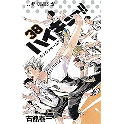 Haikyu!! Japanese Complete Manga Set (Volumes 1 - 45) (Jump Comics) - WAFUU JAPAN