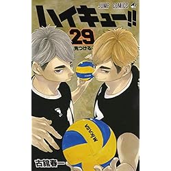 Haikyu!! Japanese Complete Manga Set (Volumes 1 - 45) (Jump Comics) - WAFUU JAPAN