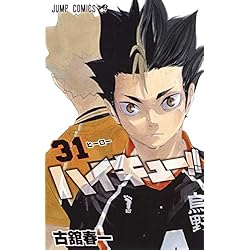 Haikyu!! Japanese Complete Manga Set (Volumes 1 - 45) (Jump Comics) - WAFUU JAPAN