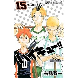 Haikyu!! Japanese Complete Manga Set (Volumes 1 - 45) (Jump Comics) - WAFUU JAPAN