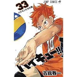 Haikyu!! Japanese Complete Manga Set (Volumes 1 - 45) (Jump Comics) - WAFUU JAPAN