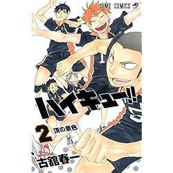 Haikyu!! Japanese Complete Manga Set (Volumes 1 - 45) (Jump Comics) - WAFUU JAPAN