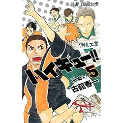 Haikyu!! Japanese Complete Manga Set (Volumes 1 - 45) (Jump Comics) - WAFUU JAPAN
