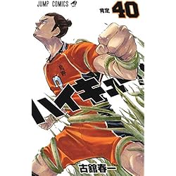 Haikyu!! Japanese Complete Manga Set (Volumes 1 - 45) (Jump Comics) - WAFUU JAPAN