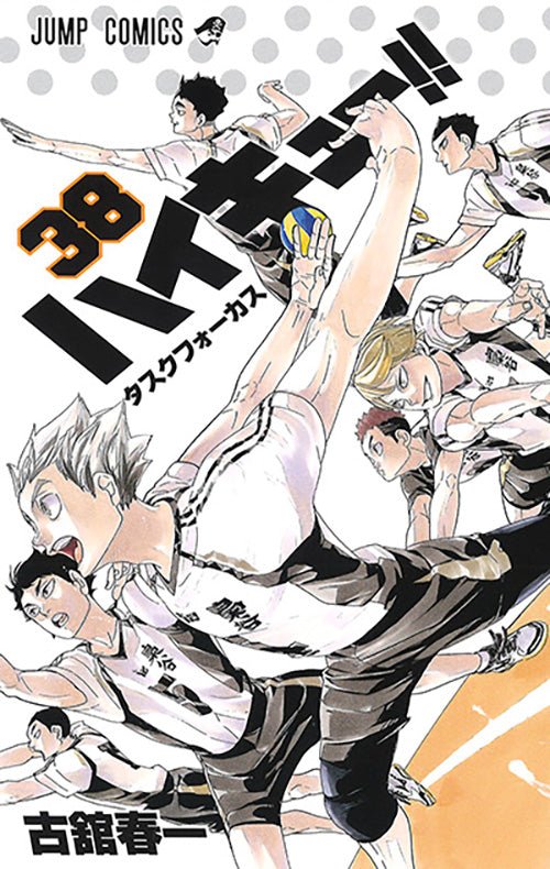 Haikyu!! Vol.1–45 Complete Set Japanese ver. - WAFUU JAPAN
