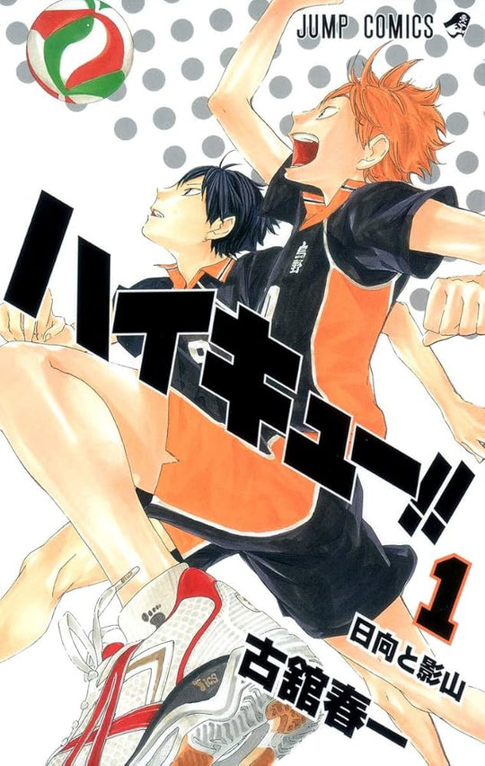 Haikyu!! Vol.1–45 Complete Set Japanese ver. - WAFUU JAPAN
