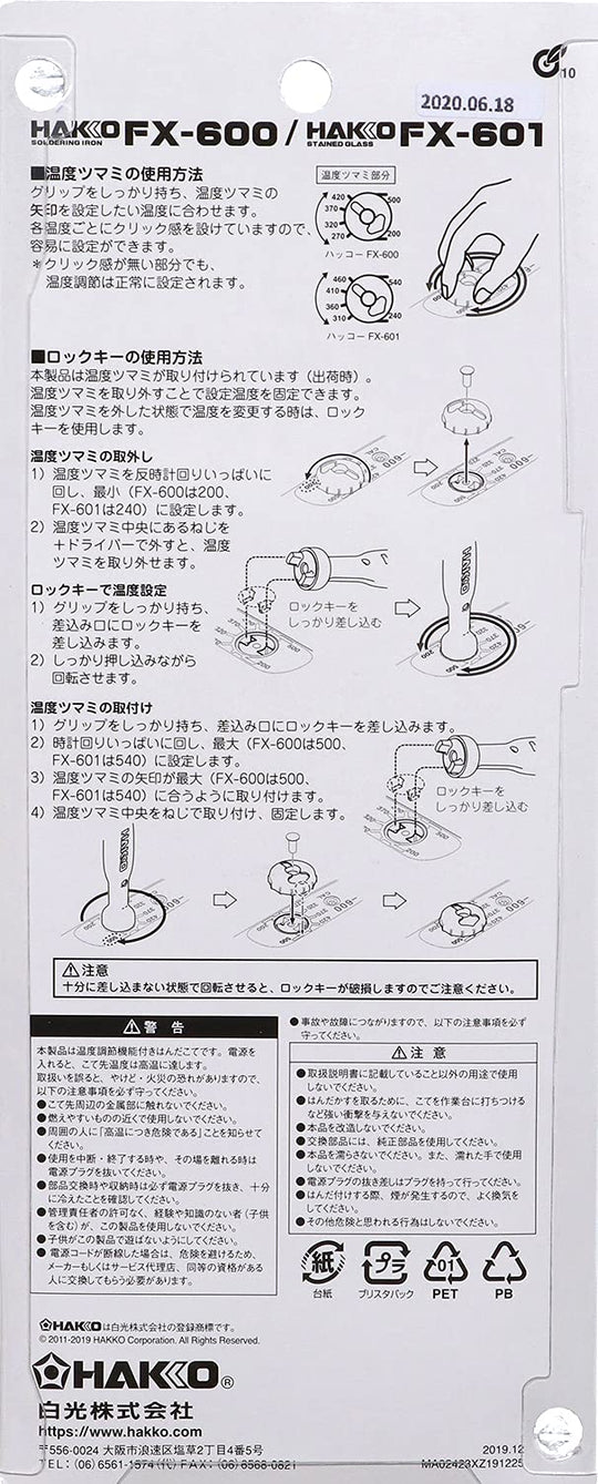 HAKKO Dial temperature control soldering iron FX600 - 02 AC100V - WAFUU JAPAN