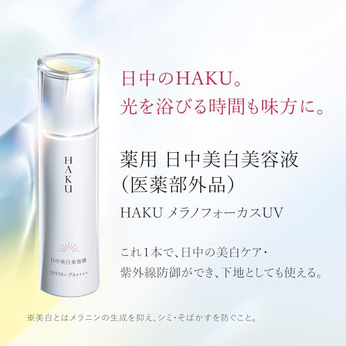 HAKU Day Whitening beauty Liquid - WAFUU JAPAN