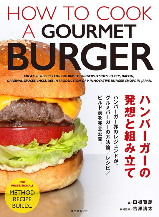 Hamburger Design and Assembly Guide Book - WAFUU JAPAN