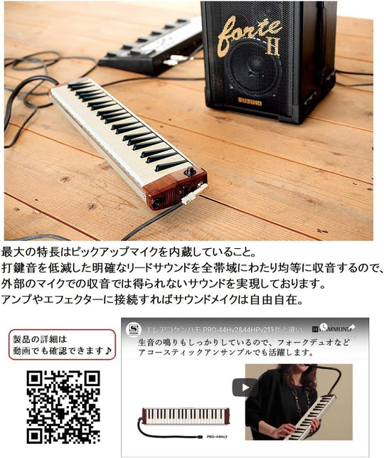 Hammond PRO - 44Hv2 Keyboard Harmonica Electric - Acoustic Model - WAFUU JAPAN