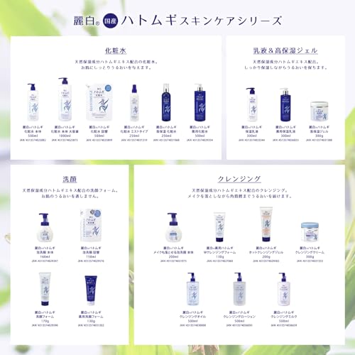 Hatomugi Moisturizing & Facial Washing Foam 160ml - WAFUU JAPAN