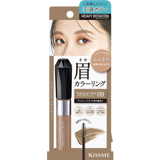 Heavy Rotation Coloring Eyebrow 09 Natural Ash 8g - WAFUU JAPAN