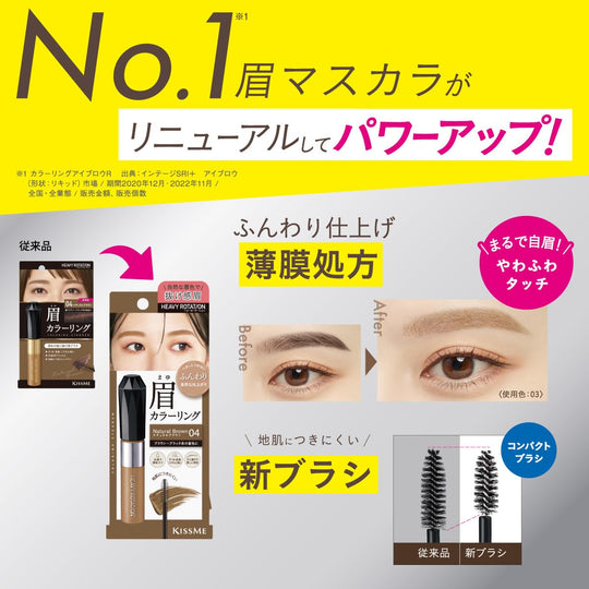 Heavy Rotation Coloring Eyebrow 09 Natural Ash 8g - WAFUU JAPAN