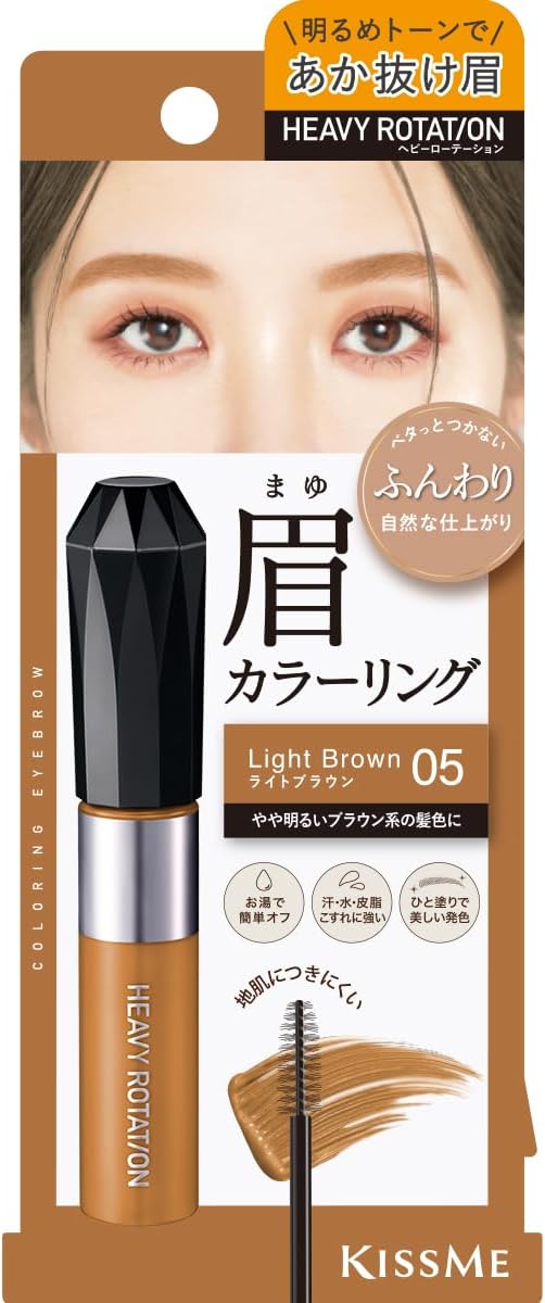 Heavy Rotation Coloring Eyebrow R 05 Light Brown 8g - WAFUU JAPAN