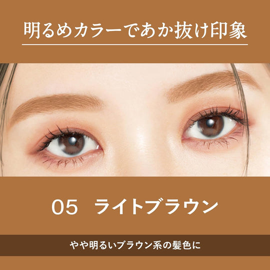 Heavy Rotation Coloring Eyebrow R 05 Light Brown 8g - WAFUU JAPAN