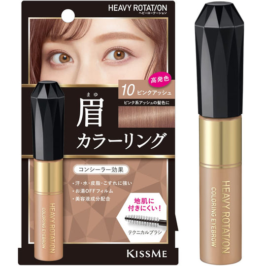 Heavy Rotation Coloring Eyebrow R 10 Pink Ash 8g - WAFUU JAPAN