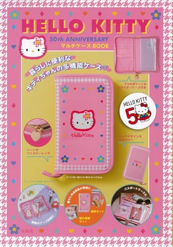 HELLO KITTY 50th ANNIVERSARY Multi - case BOOK - WAFUU JAPAN